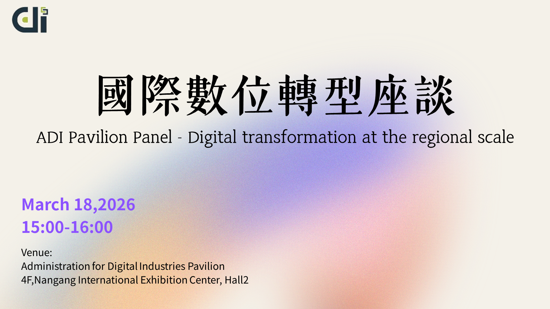 ADI Pavilion Panel - Digital transformation at the regional scale